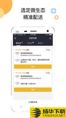 墨叽配送下载最新版（暂无下载）_墨叽配送app免费下载安装