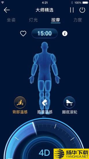 奥佳华健康管家下载最新版（暂无下载）_奥佳华健康管家app免费下载安装