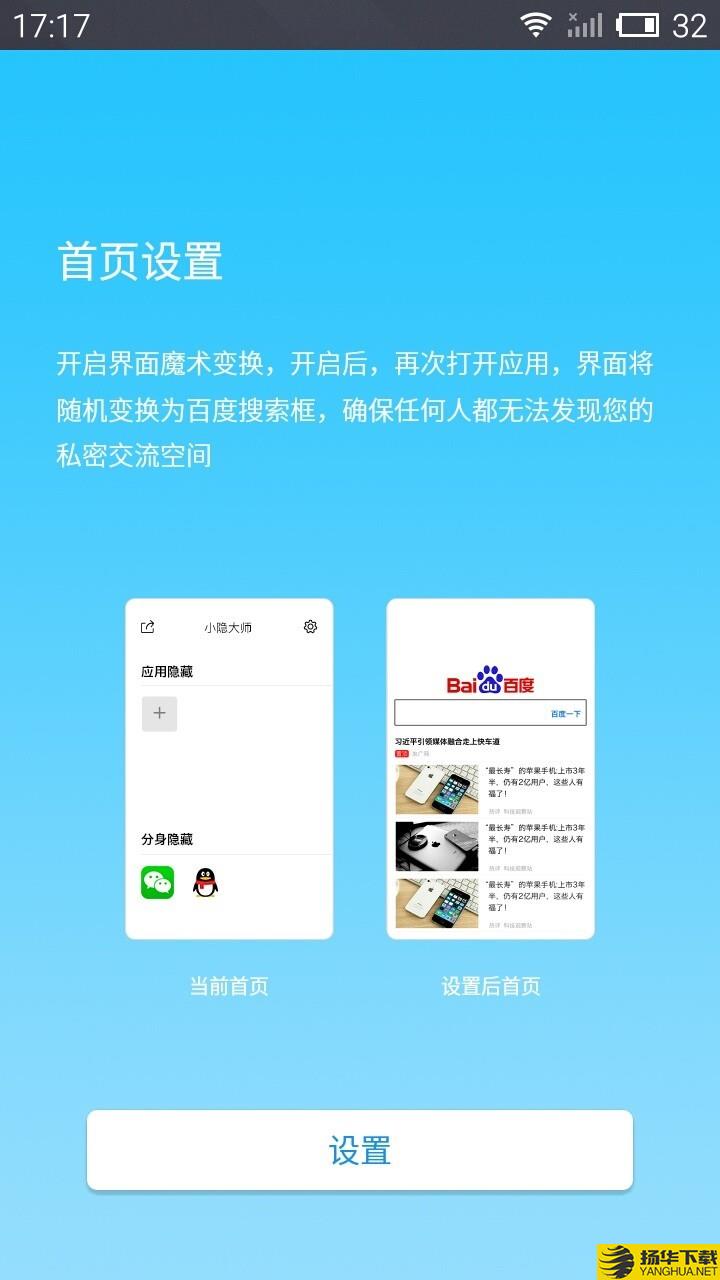 应用隐藏助手下载最新版（暂无下载）_应用隐藏助手app免费下载安装