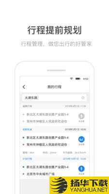 货车通导航下载最新版（暂无下载）_货车通导航app免费下载安装