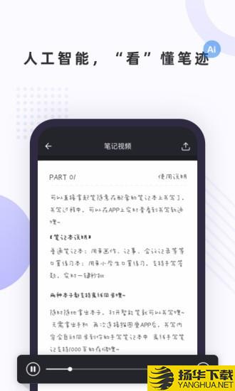 笔声笔记下载最新版（暂无下载）_笔声笔记app免费下载安装