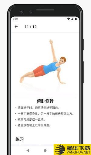 seven健身下载最新版（暂无下载）_seven健身app免费下载安装
