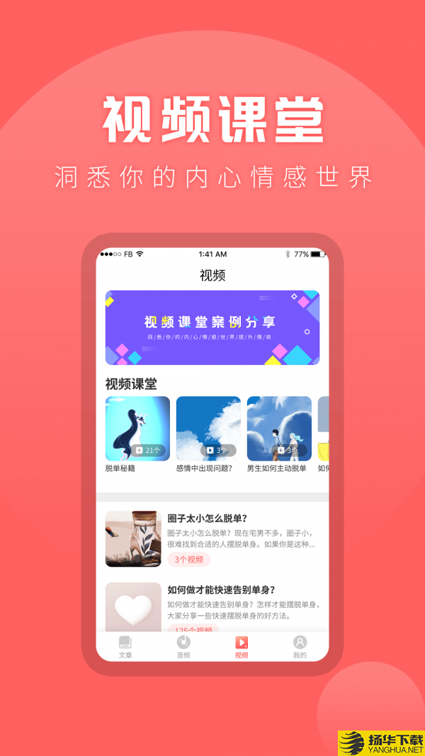 情感课堂下载最新版（暂无下载）_情感课堂app免费下载安装