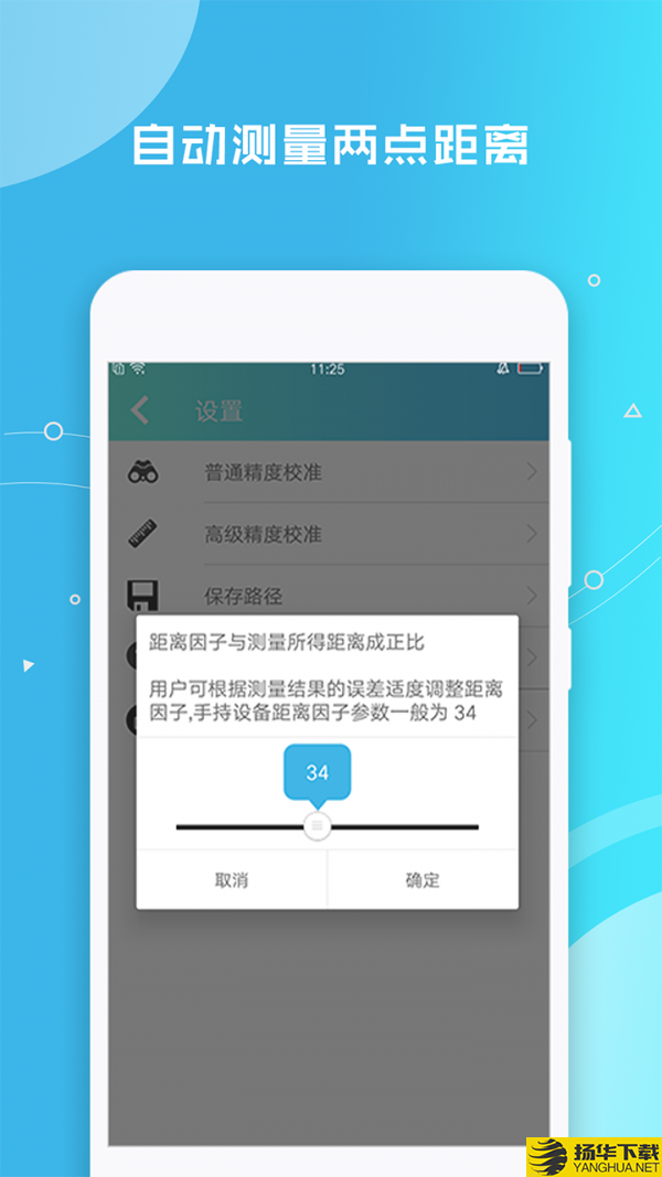 帧迹测距仪下载最新版（暂无下载）_帧迹测距仪app免费下载安装