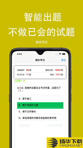 可可试卷下载最新版（暂无下载）_可可试卷app免费下载安装