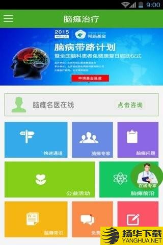 脑瘫治疗下载最新版（暂无下载）_脑瘫治疗app免费下载安装