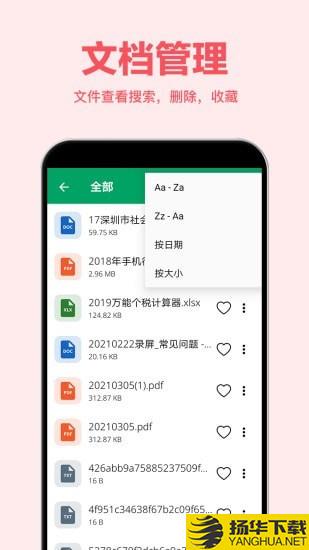 Excel表格编辑下载最新版（暂无下载）_Excel表格编辑app免费下载安装