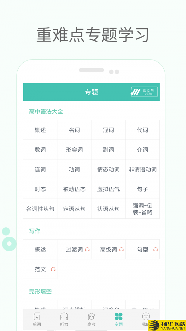 高中单词课堂下载最新版（暂无下载）_高中单词课堂app免费下载安装