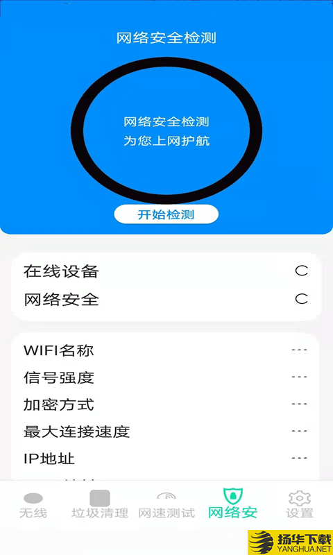 精灵wifi下载最新版（暂无下载）_精灵wifiapp免费下载安装