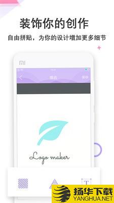 Logo设计君下载最新版（暂无下载）_Logo设计君app免费下载安装