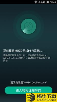 MUZO播放器下载最新版（暂无下载）_MUZO播放器app免费下载安装