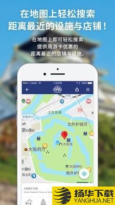 大阪周游卡下载最新版（暂无下载）_大阪周游卡app免费下载安装