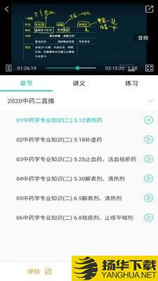 诺德网校下载最新版（暂无下载）_诺德网校app免费下载安装