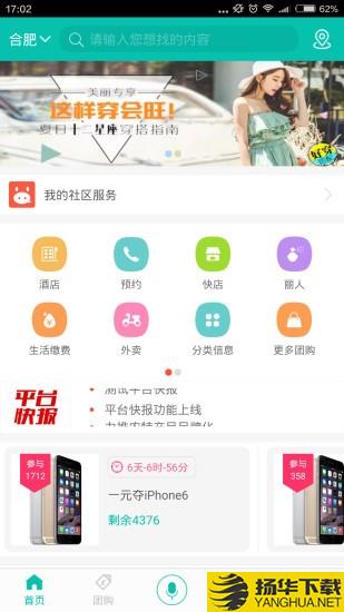 飯小白app