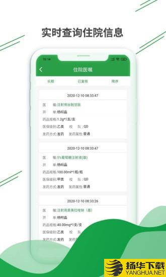 健康云州医护版下载最新版（暂无下载）_健康云州医护版app免费下载安装