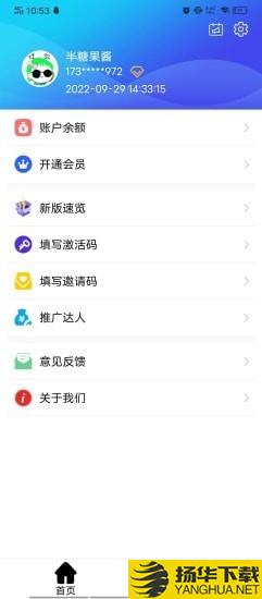 惠客通下载最新版（暂无下载）_惠客通app免费下载安装