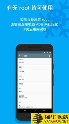 IceBox下载最新版（暂无下载）_IceBoxapp免费下载安装