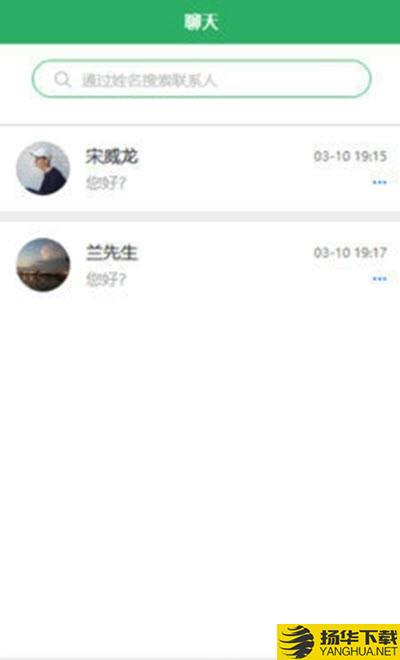 爱上人才下载最新版（暂无下载）_爱上人才app免费下载安装