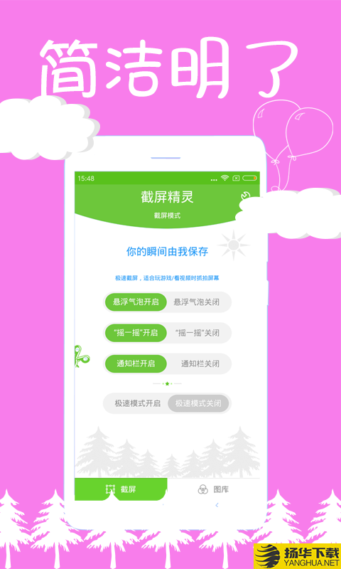 截屏精灵下载最新版（暂无下载）_截屏精灵app免费下载安装