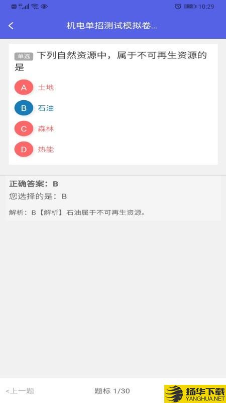 单招一点通下载最新版（暂无下载）_单招一点通app免费下载安装