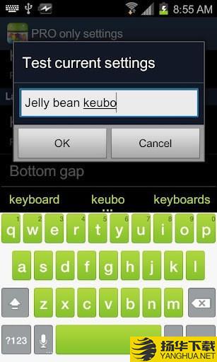 果冻豆键盘下载最新版（暂无下载）_果冻豆键盘app免费下载安装