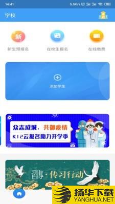 k12校园下载最新版（暂无下载）_k12校园app免费下载安装