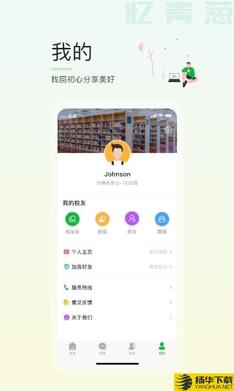 忆青葱下载最新版（暂无下载）_忆青葱app免费下载安装