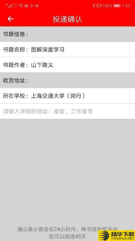 蒲公英读书