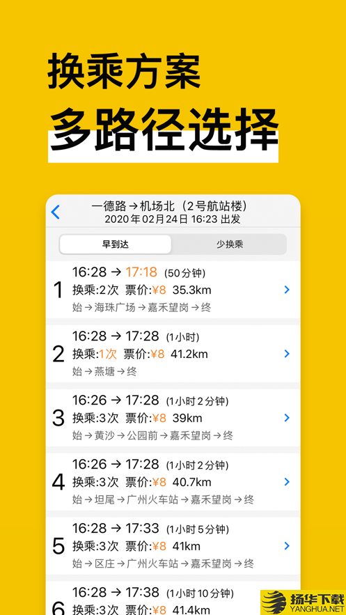 洛阳地铁下载最新版（暂无下载）_洛阳地铁app免费下载安装