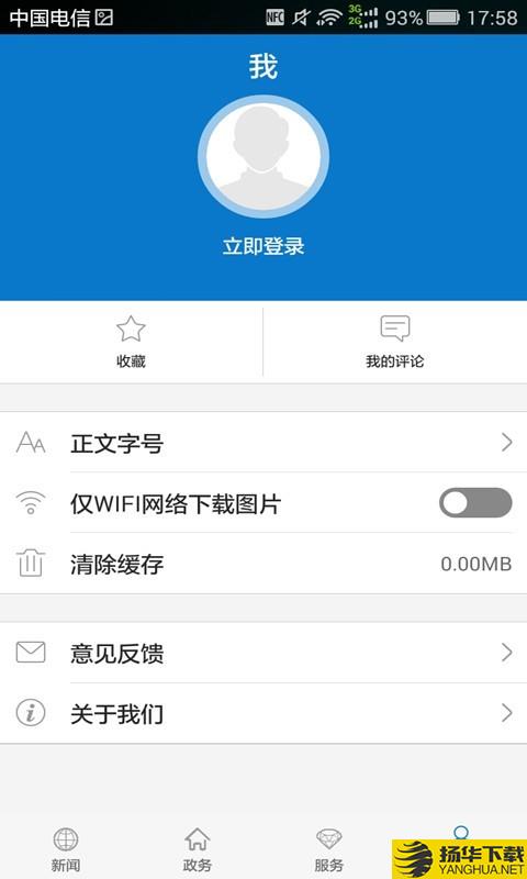 云上咸宁下载最新版（暂无下载）_云上咸宁app免费下载安装