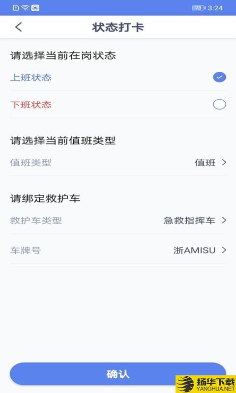 智联急救驾驶端下载最新版（暂无下载）_智联急救驾驶端app免费下载安装