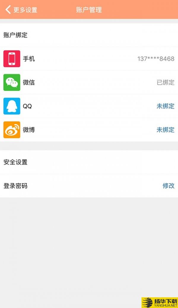 六度伯乐下载最新版（暂无下载）_六度伯乐app免费下载安装