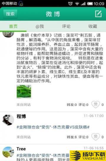 癌友帮下载最新版（暂无下载）_癌友帮app免费下载安装