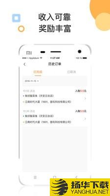 墨叽配送下载最新版（暂无下载）_墨叽配送app免费下载安装