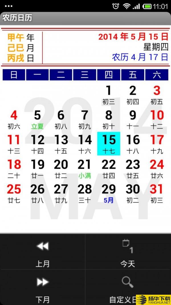 酷听农历日历下载最新版（暂无下载）_酷听农历日历app免费下载安装