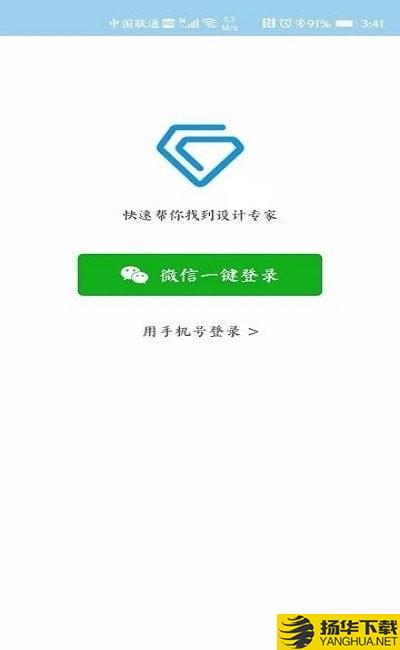 钻石设计下载最新版（暂无下载）_钻石设计app免费下载安装