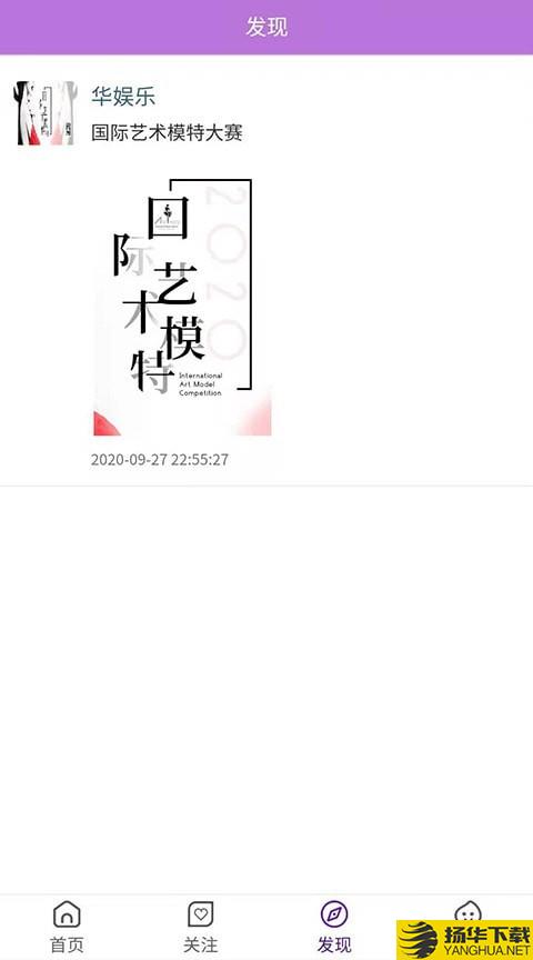 华娱乐下载最新版（暂无下载）_华娱乐app免费下载安装