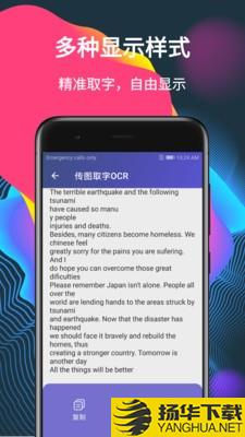 传图取字OCR下载最新版（暂无下载）_传图取字OCRapp免费下载安装