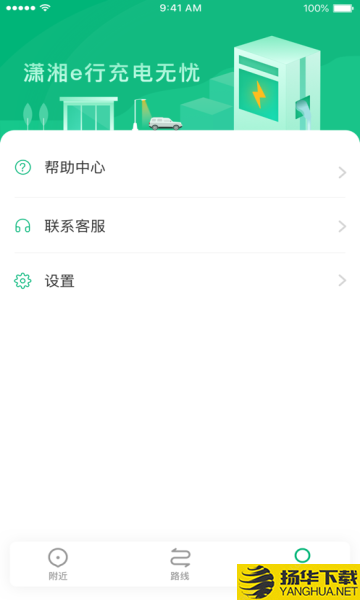 潇湘e充下载最新版（暂无下载）_潇湘e充app免费下载安装