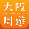 大阪周游卡下载最新版（暂无下载）_大阪周游卡app免费下载安装
