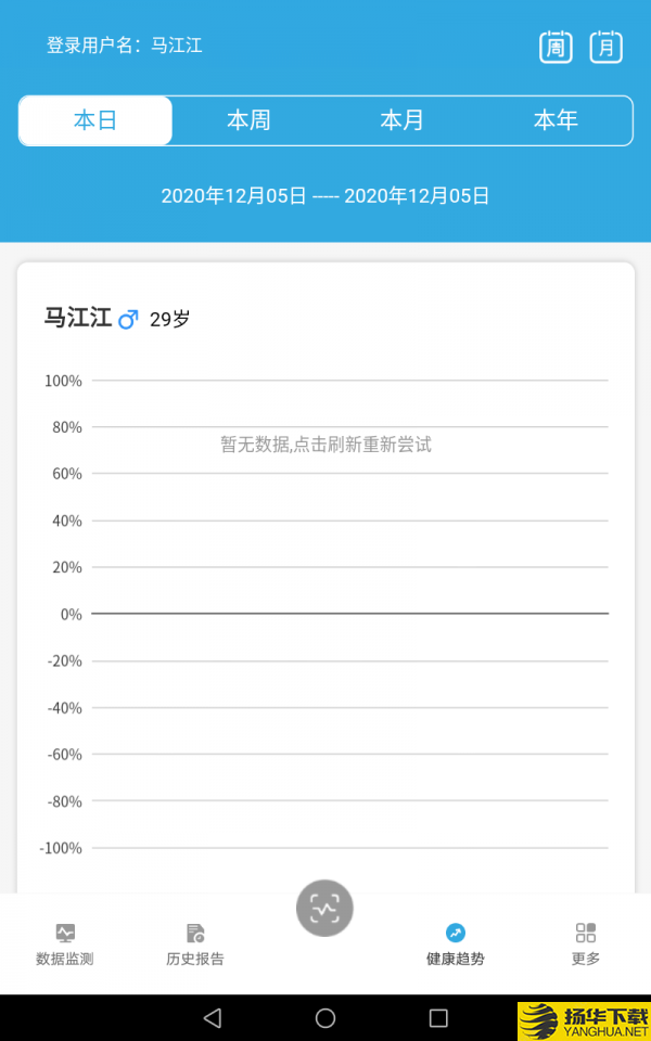 我和医生家企版下载最新版（暂无下载）_我和医生家企版app免费下载安装