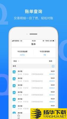 Q码商户通下载最新版（暂无下载）_Q码商户通app免费下载安装