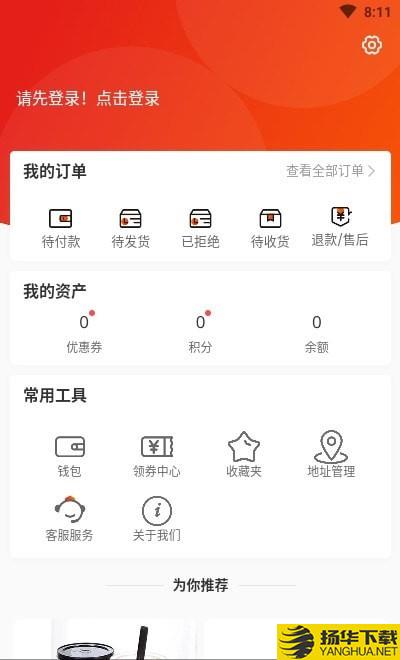 派谷商城下载最新版（暂无下载）_派谷商城app免费下载安装