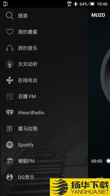 MUZO播放器下载最新版（暂无下载）_MUZO播放器app免费下载安装