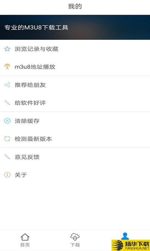 M3U8下载助手下载最新版（暂无下载）_M3U8下载助手app免费下载安装