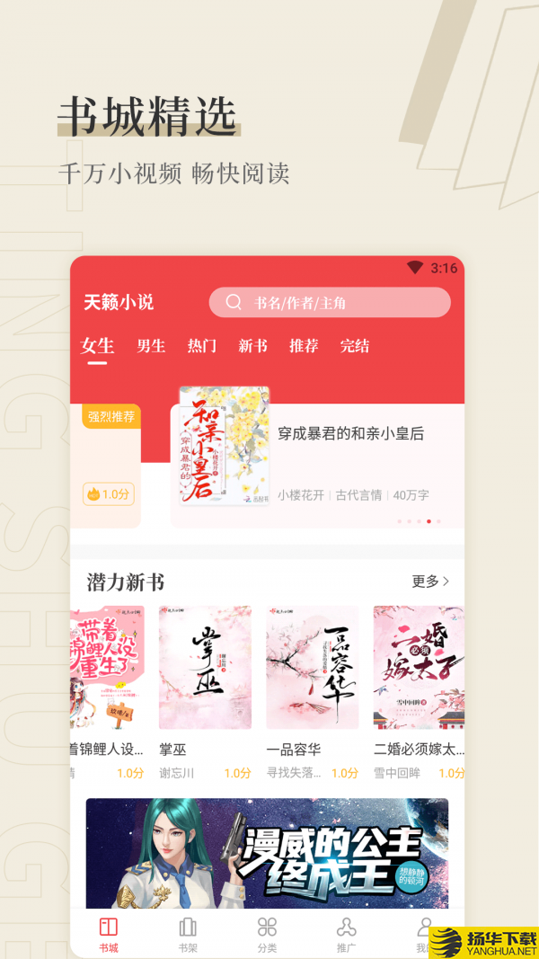 天籁小说下载最新版（暂无下载）_天籁小说app免费下载安装