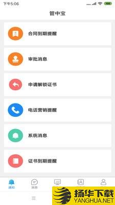 管中宝下载最新版（暂无下载）_管中宝app免费下载安装