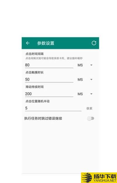 超人自动点击器下载最新版（暂无下载）_超人自动点击器app免费下载安装