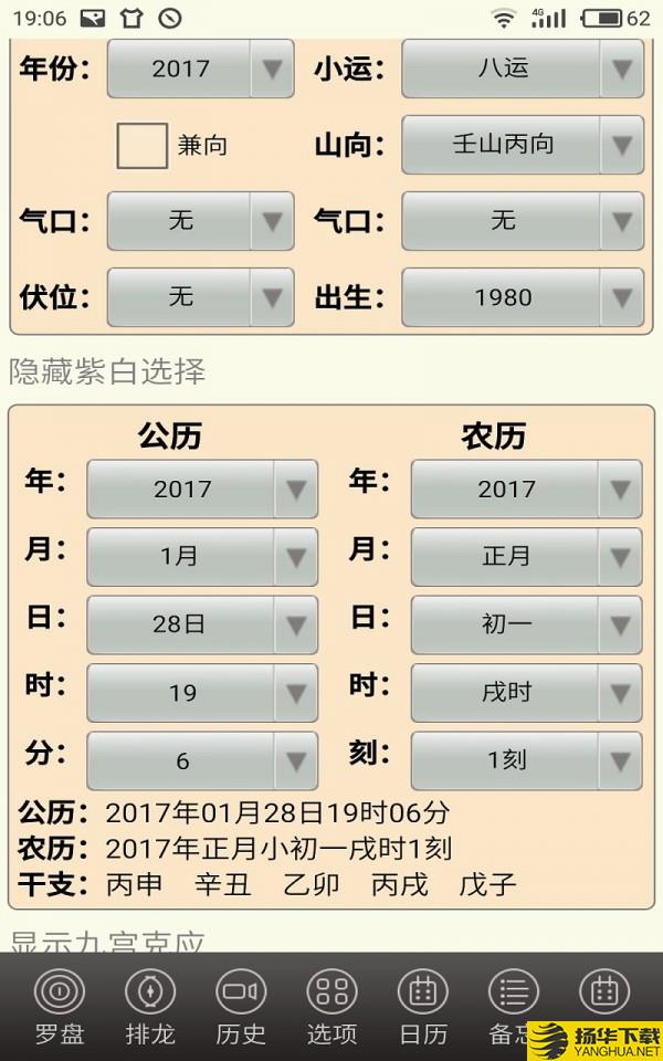 荣氏玄空下载最新版（暂无下载）_荣氏玄空app免费下载安装