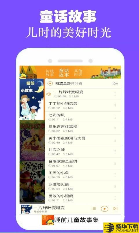 皮皮儿童故事下载最新版（暂无下载）_皮皮儿童故事app免费下载安装